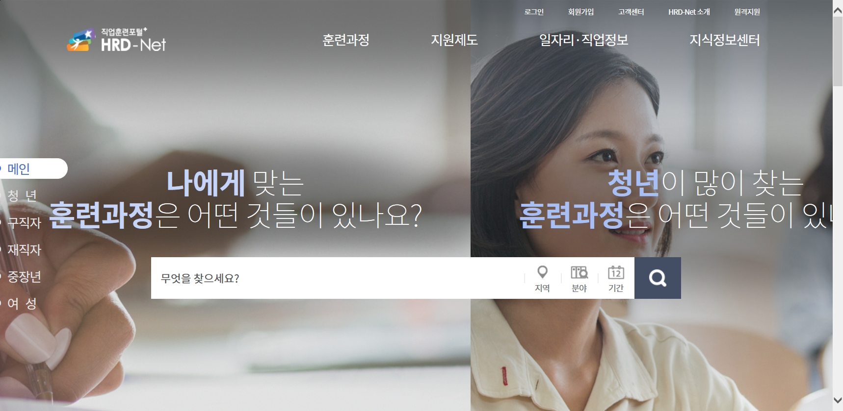 Hrd-net 메인.jpg